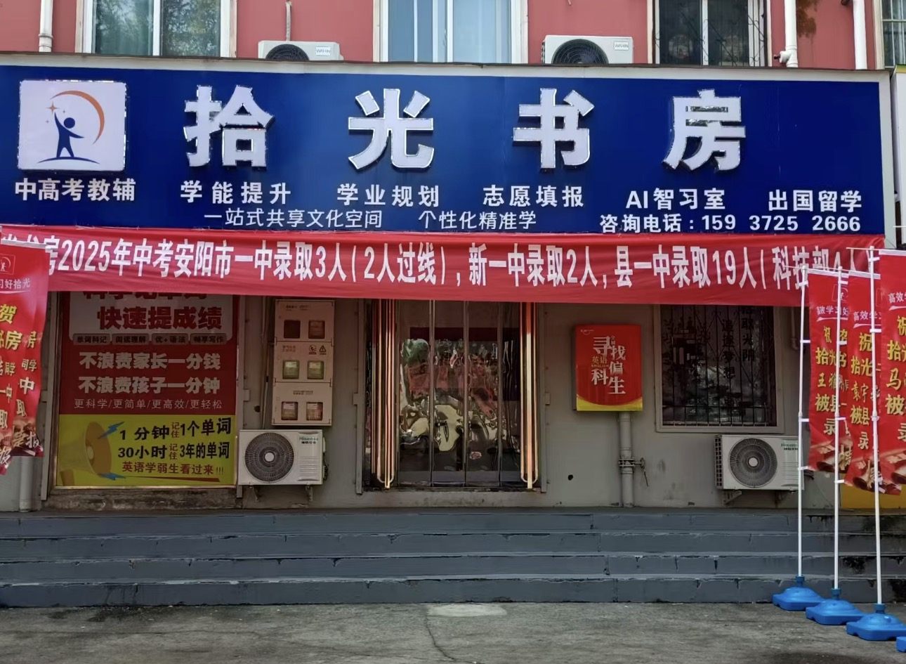 镇一店门店实景