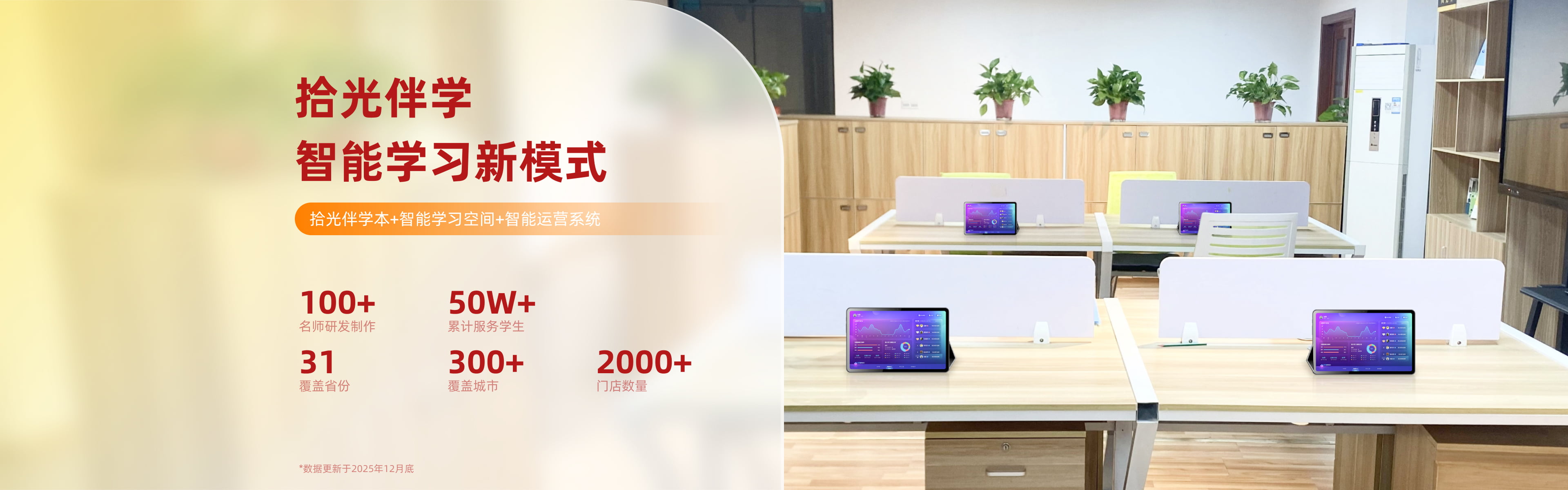 拾光伴学品牌展示的学习空间场景